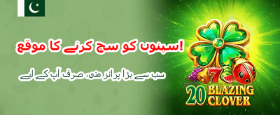 بہترین گیمز اور بڑے انعامات